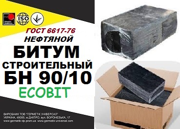 БН 90/10 Ecobit ГОСТ 6617-76 битум строительный